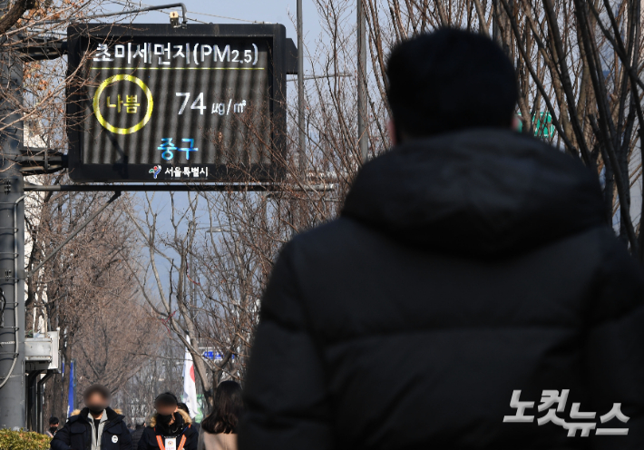 서울시청 인근 전광판에 초미세먼지 농도가 표시되고 있다. 황진환 기자