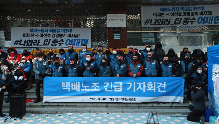 전국택배노동조합(택배노조)이 24일 오전 서울 중구 CJ대한통운 본사 앞 농성장에서 기자회견을 열고 있다. 연합뉴스