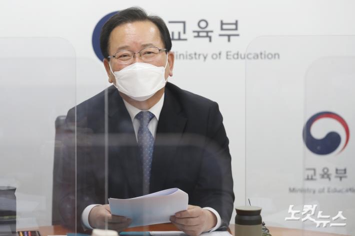 학교방역 시·도교육감 간담회 주재하는 김부겸 총리