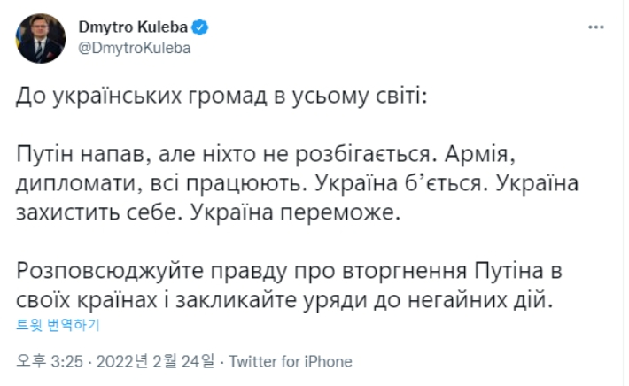 드미트로 쿨레바 우크라이나 외교장관 트위터 캡처