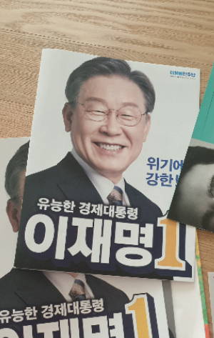 두 장이 들어간 이재명 후보 공보물. 국민의힘 광주시당 제공
