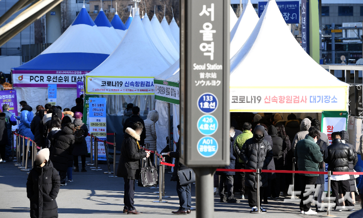 23일 오전 서울역 광장에 마련된 선별진료소에서 시민들이 신속항원검사 및 PCR 검사를 받기 위해 줄서 대기하고 있다. 황진환 기자