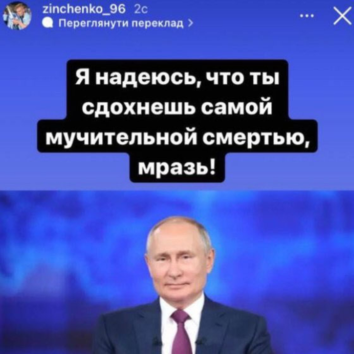 올렉산드르 진첸코 인스타그램 캡처