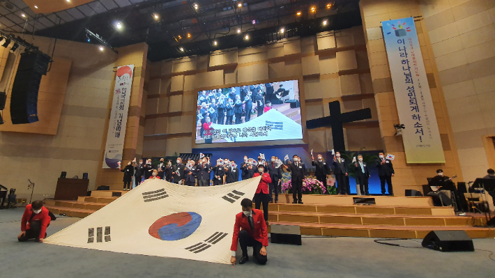 한국교회총연합은 27일 경기도 파주 한소망교회에서 '3.1운동 103주년 한국교회 기념예배'를 드렸다. 