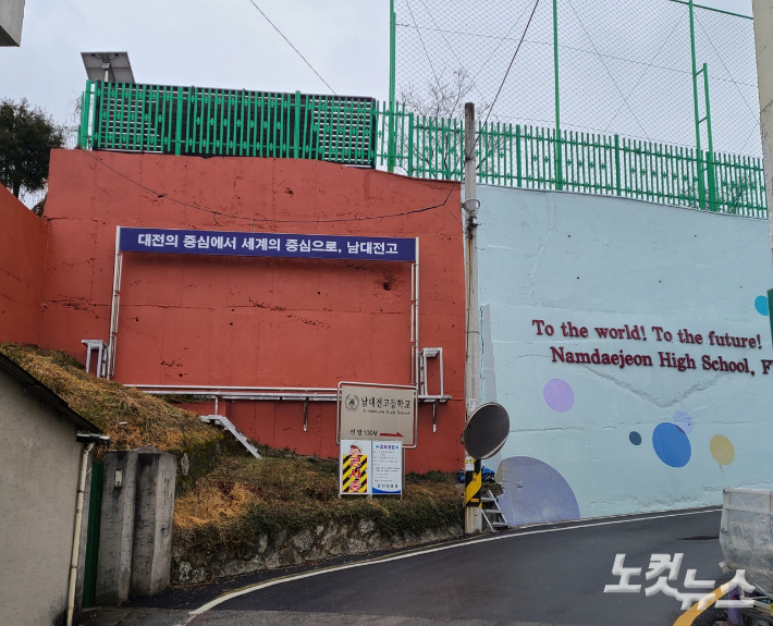 대전 남대전고등학교의 학교법인인 대운학원에서 소유한 연립주택에서 3명이 숨진 뒤, 법원이 법인의 책임을 물어 유족에게 손해배상을 하라는 판결을 내렸지만 사과도 배상도 이뤄지지 않고 있다. 김정남 기자