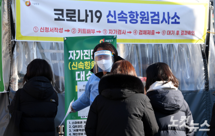 서울역 광장에 마련된 선별진료소에서 의료진이 시민들을 안내하고 있다. 황진환 기자