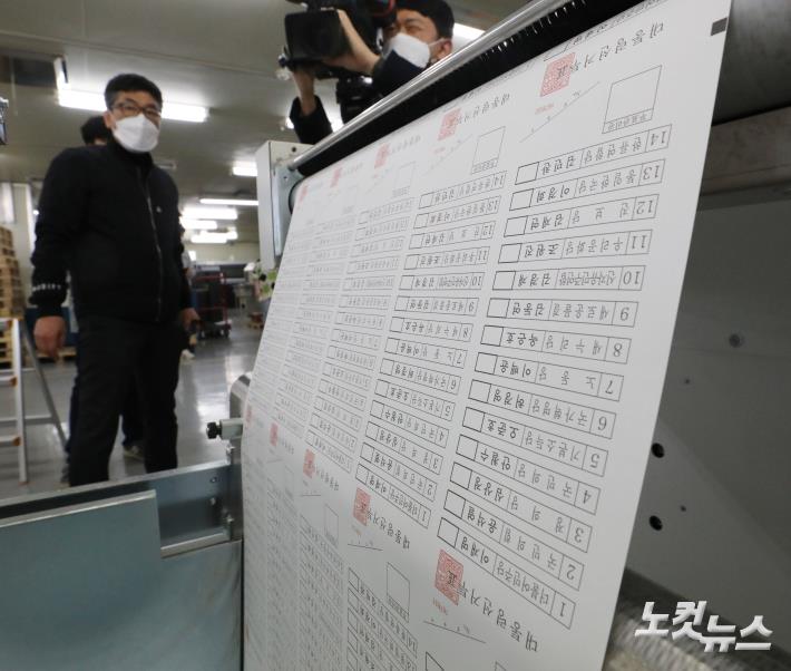 20대 대통령 선거(3월9일)를 9일 앞둔 28일 경기 안양시의 한 인쇄소에서 투표용지가 인쇄되고 있다.