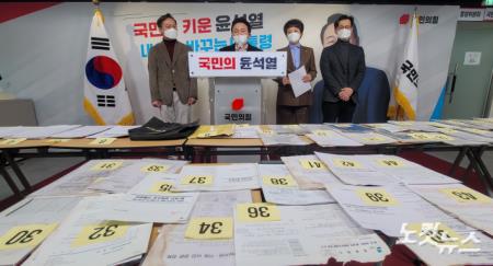 대장동 배수구 문건 내용물 실물 공개하는 국민의힘