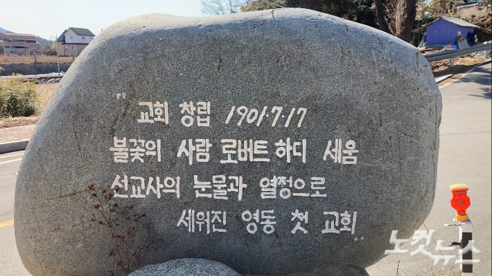간성감리교회. 최진성 아나운서