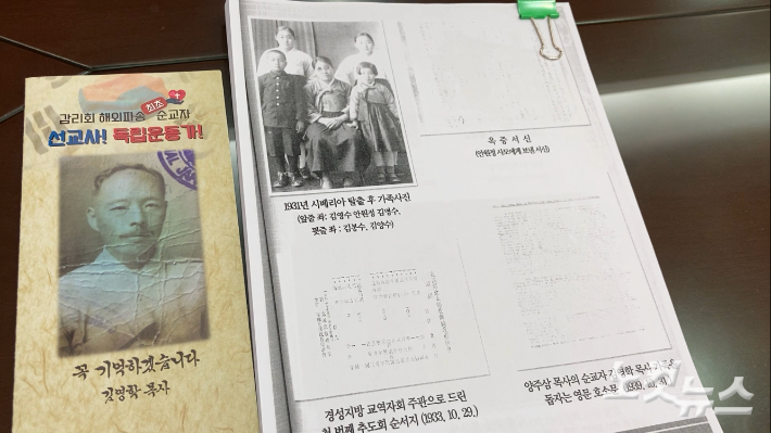 김영학 목사. 최진성 아나운서