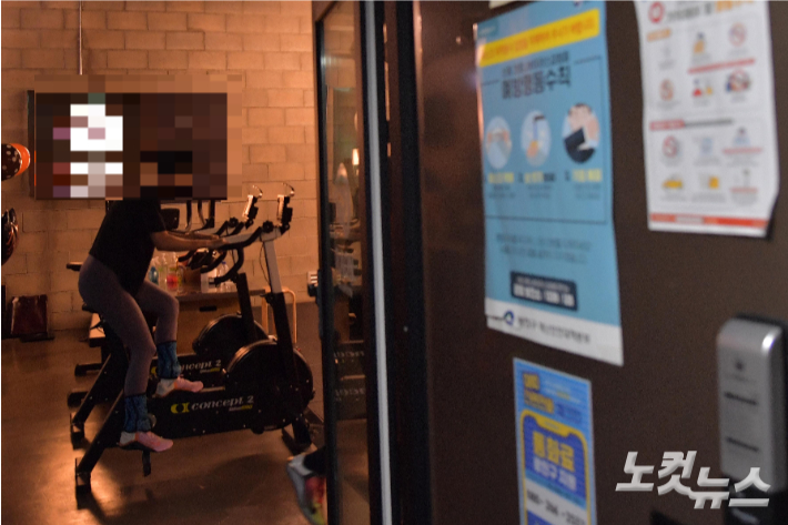 서울시내 한 체육관에서 시민이 운동하는 모습. 박종민 기자