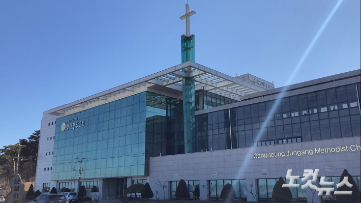 강릉중앙감리교회 전경. 최진성 아나운서