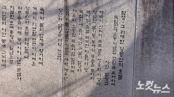 엄창섭 장로가 쓴 '함성, 그 위대한 강릉인의 혼불'. 최진성 아나운서