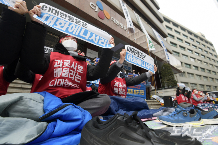 지난 14일 서울 중구 CJ대한통운 본사 앞에서 열린 전국택배노조 향후 투쟁계획 발표 기자회견에서 참석자들이 손 피켓을 들고 있다. 이한형 기자