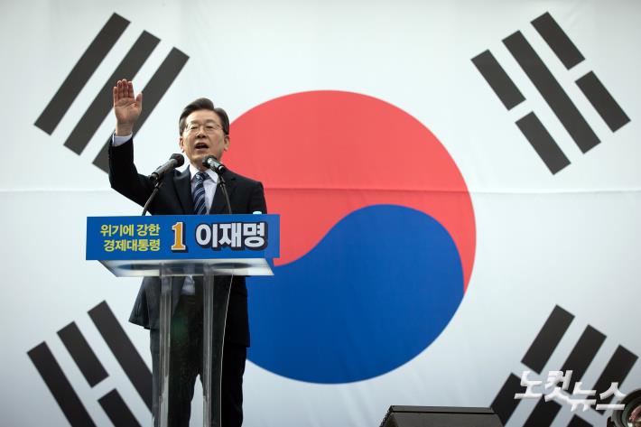 이재명, 태극기 앞에서 연설