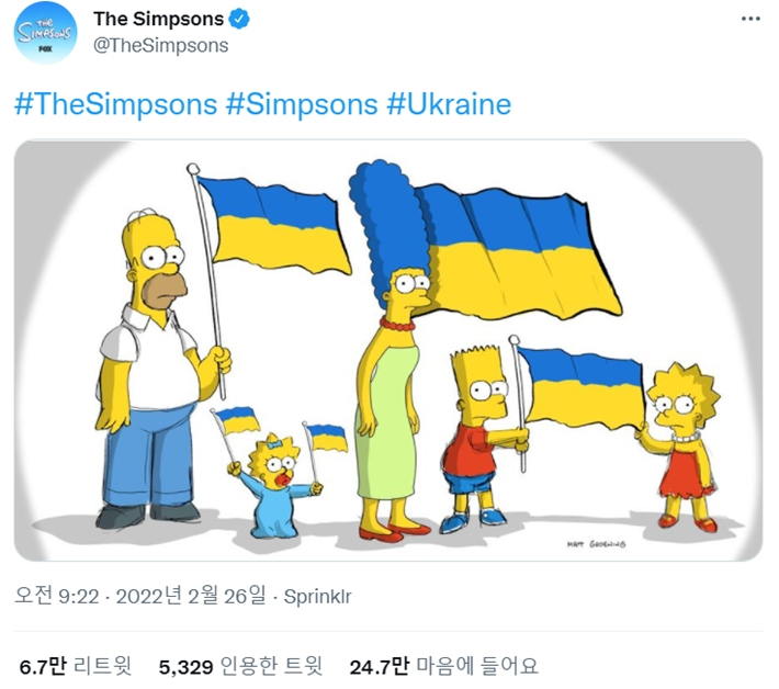 '심슨 가족' 공식 트위터 캡처