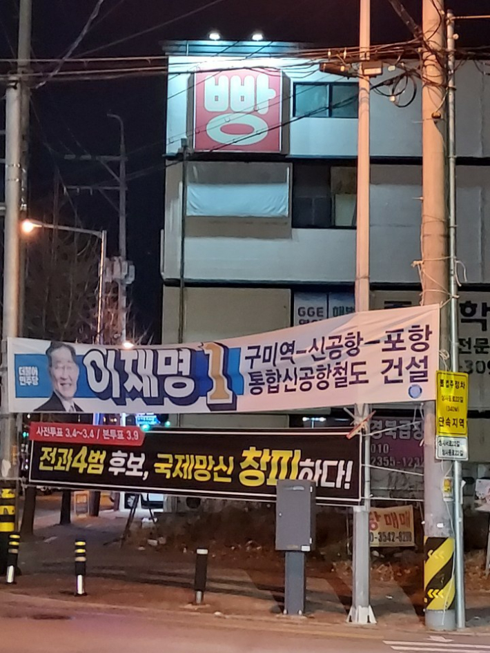 더불어민주당 경북 선대위 제공