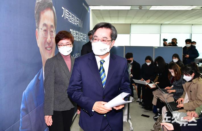 김동연 새로운물결 대선 후보가 2일 서울 영등포구 선거 캠프에서 기자회견을 열고 후보 사퇴 및 이재명 더불어민주당 후보의 지지 의사를 밝힌 뒤 나서고 있다.