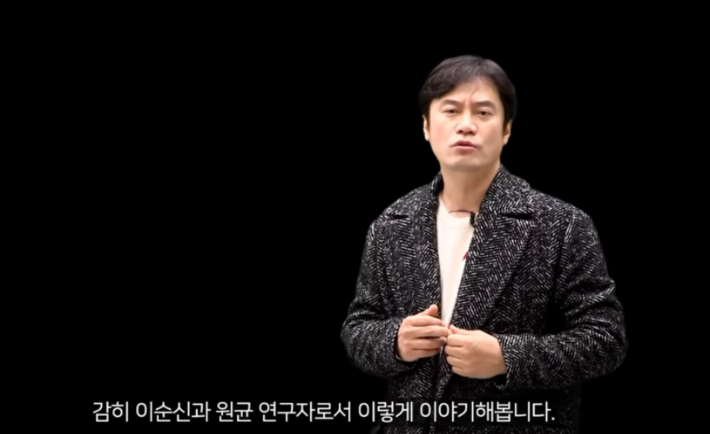 황현필 강사 유튜브 영상 캡처