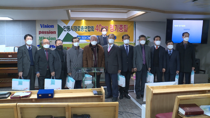 안동시장로총연합회는 안동평화로교회에서 제40회 정기총회를 개최했다.