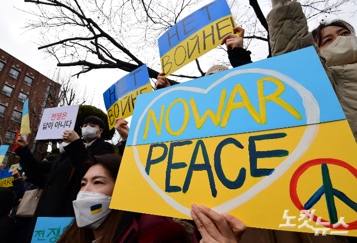 28일 오전 서울 중구 주한 러시아 대사관 앞에서 열린 '러시아의 우크라이나 침공 중단·평화적 해결 촉구 시민사회 공동 기자회견'에 참석자들이 손피켓을 들어보이고 있다. 황진환 기자