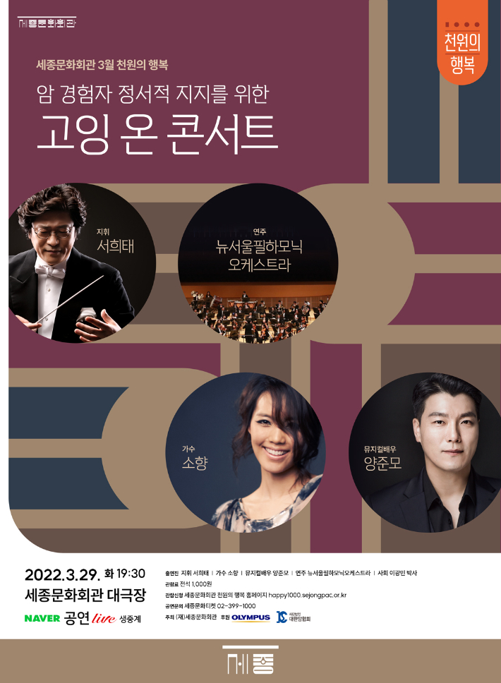 세종문화회관 제공 