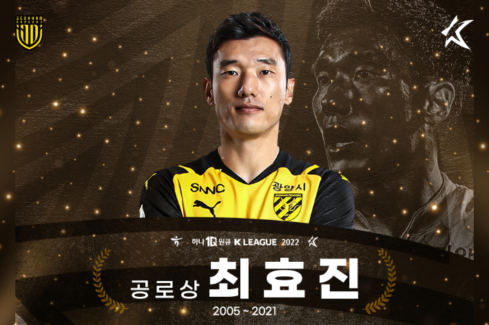 최효진 코치. 한국프로축구연맹 제공