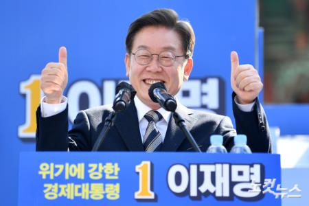 이재명 더불어민주당 대선 후보가 3일 서울 종로구 보신각터에서 열린 