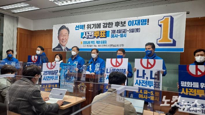 더불어민주당 전북도당이 3일 사전투표 독려 기자회견을 갖고 있다. 김용완 기자