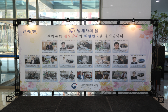 부산국세청 제공