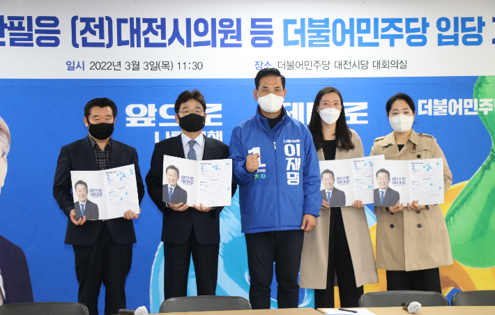 안필응 전 대전시의원(왼쪽 두번째)이 3일 더불어민주당 대전시당에서 입당식을 열고 기념촬영을 하고 있다. 민주당 시당 제공. 