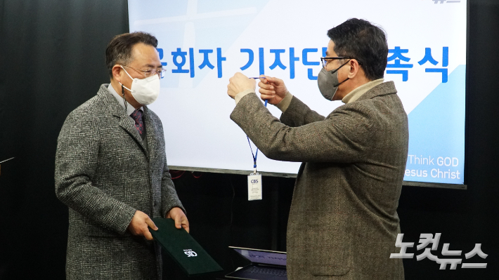 이상성 목사에게 위촉장과 기자증 수여. 제주CBS
