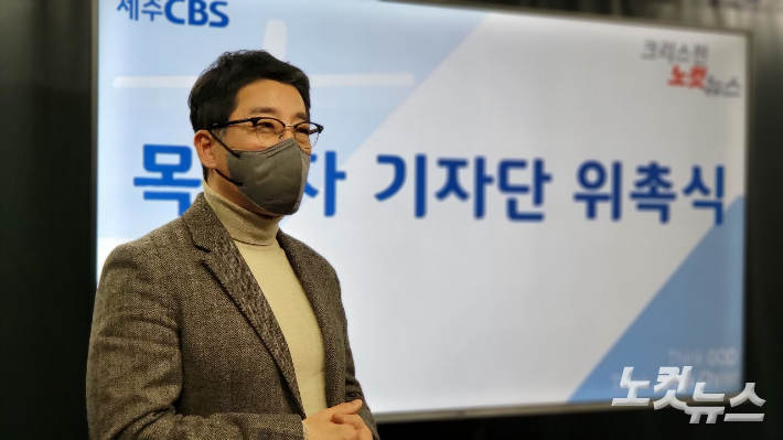 제주CBS 심승현 대표. 제주CBS