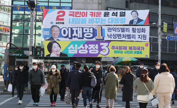 3일 오후 서울 관악구 거리에 후보들의 현수막이 걸려있다. 연합뉴스