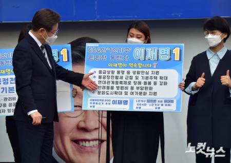 이재명 더불어민주당 대선후보가 3일 오후 강서구 발산역 1번출구에서 유세를 하고 있다.