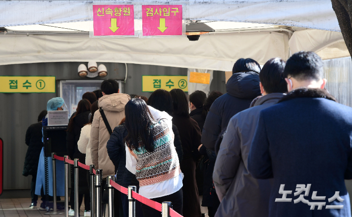  선별진료소에서 시민들이 신속항원검사를 받기 위해 대기하고 있다. 황진환 기자