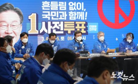 더불어민주당 중앙선거대책위원회의