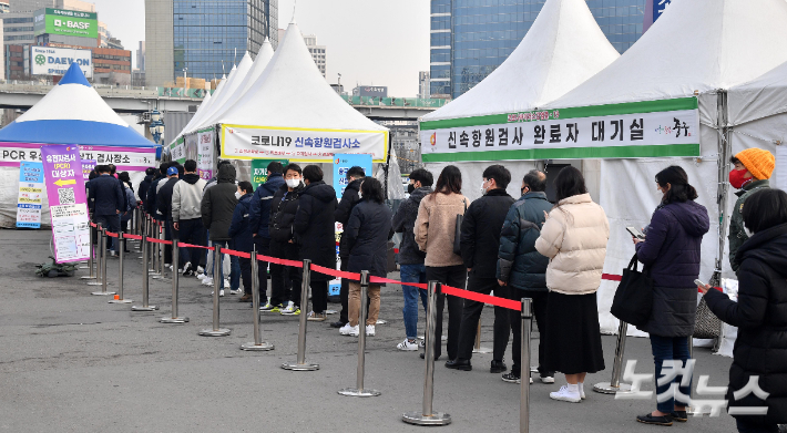 서울역 임시선별검사소에서 시민들이 검사를 받기 위해 줄을 서 있다. 박종민 기자