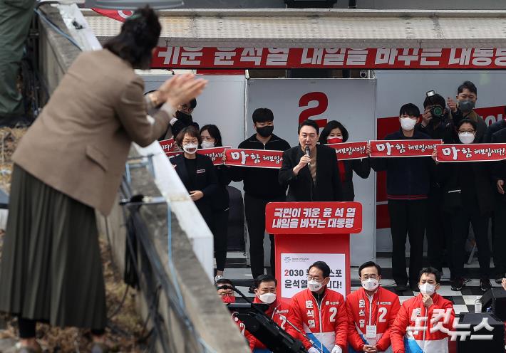 지지호소하는 윤석열 후보