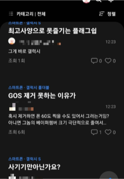 삼성멤버스 커뮤니티에 올라온 불만글. 삼성멤버스 커뮤니티 캡처