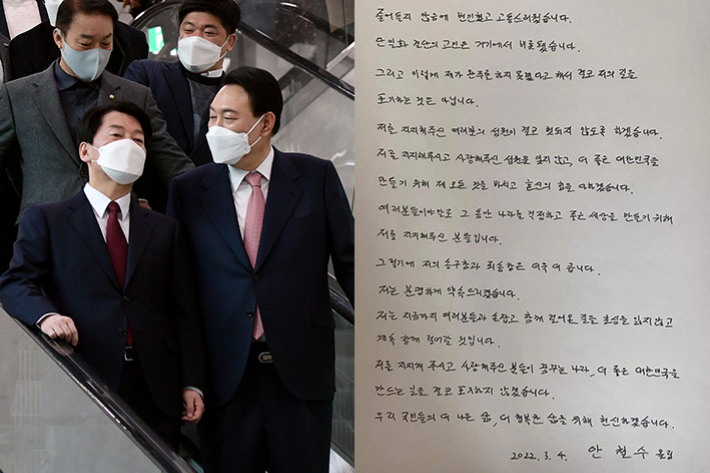 안철수 사퇴 여진 계속…윤석열 지원 유세 등판 언제쯤?