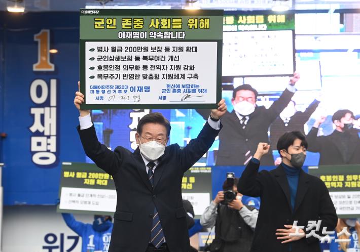 선거유세하는 이재명 대선후보