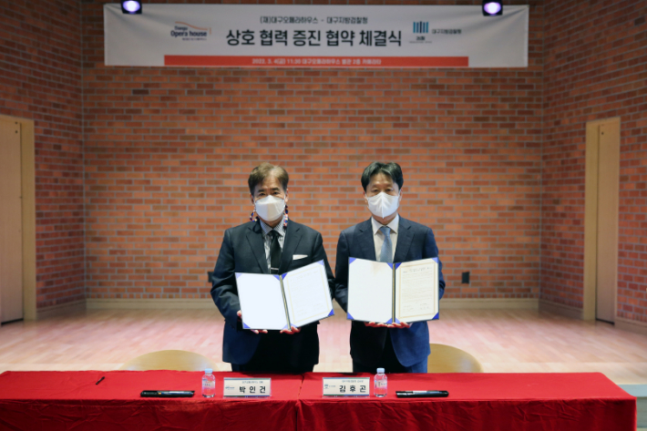 대구오페라하우스 제공 