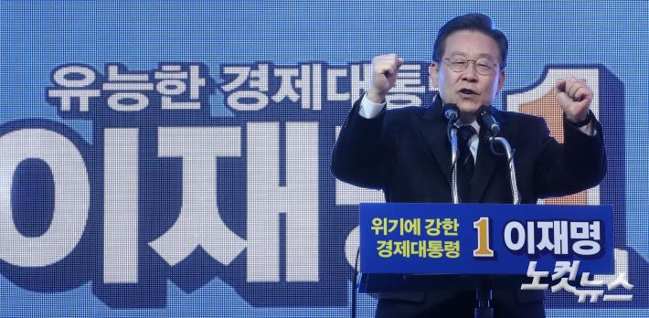 이재명 더불어민주당 대선 후보가 4일 서울 광진구 어린이대공원 후문에서 열린 '더 큰 중랑! 새로운 광진! 뭉치면 이깁니다!' 유세에서 연설하고 있다.