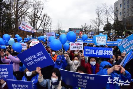 이재명 대선훕 응원하는 지지자들