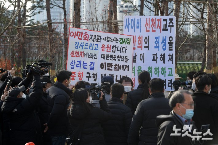 전국신천지피해자연대 관계자들의 손 피켓 시위. 이한형 기자