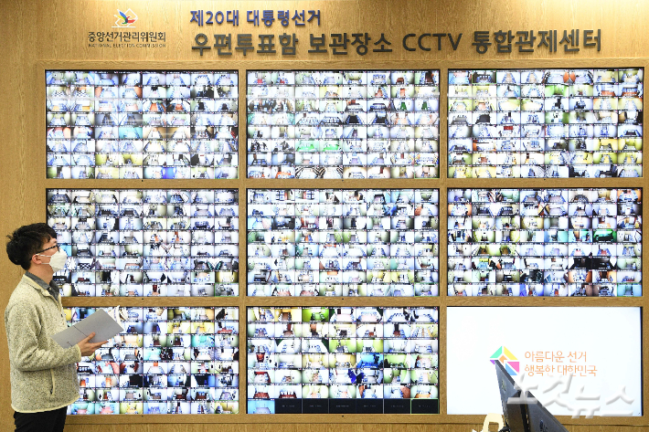 제20대 대통령 선거를 이틀 앞둔 7일 경기 과천시 중앙선거관리위원회 사전투표함 보관장소 CCTV 통합관제센터에서 관계자가 모니터링을 하고 있다. 과천=박종민 기자