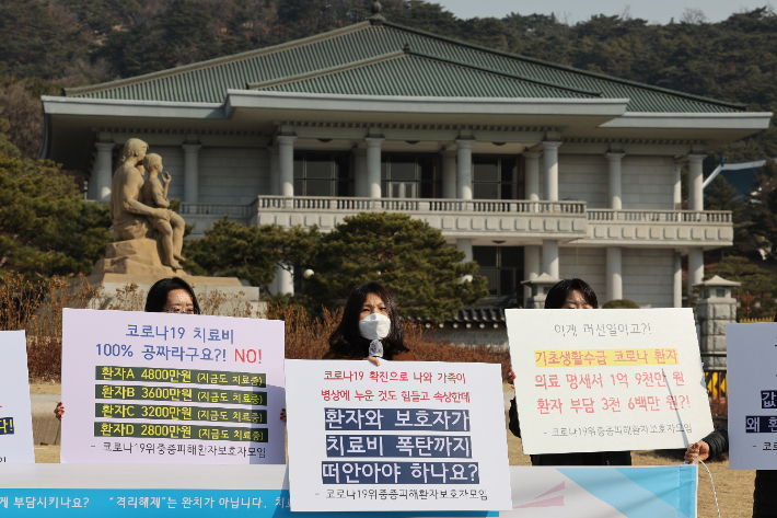 코로나19위중증피해환자보호자모임 관계자들이 7일 오전 청와대 분수광장에서 정부의 코로나19 치료비 전액 지원 촉구 기자회견을 하고 있다. 연합뉴스