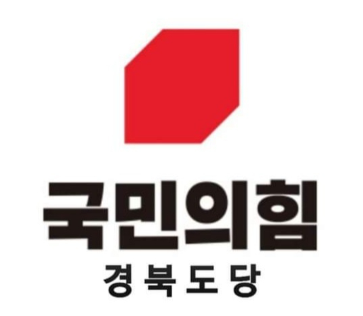 국민의힘 경북도당 로고