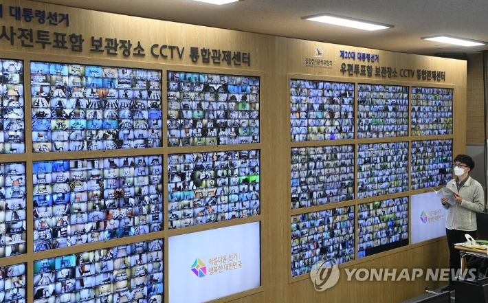 사전투표함 보관장소 CCTV 모니터링하는 선관위 관계자 @연합뉴스